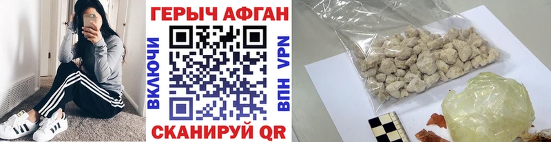 ГЕРОИН афганец  Находка 